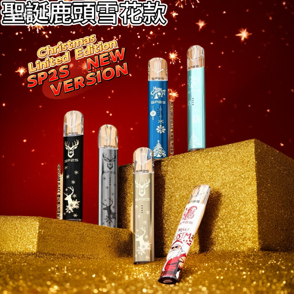 SP2S聖誕主機通用一代電子煙煙彈 節日限定款 台灣現貨