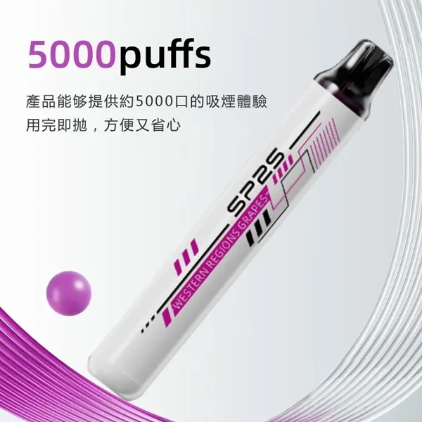 SP2S ONCE PRO 5000口 一次性拋棄式電子煙免充電正品現貨